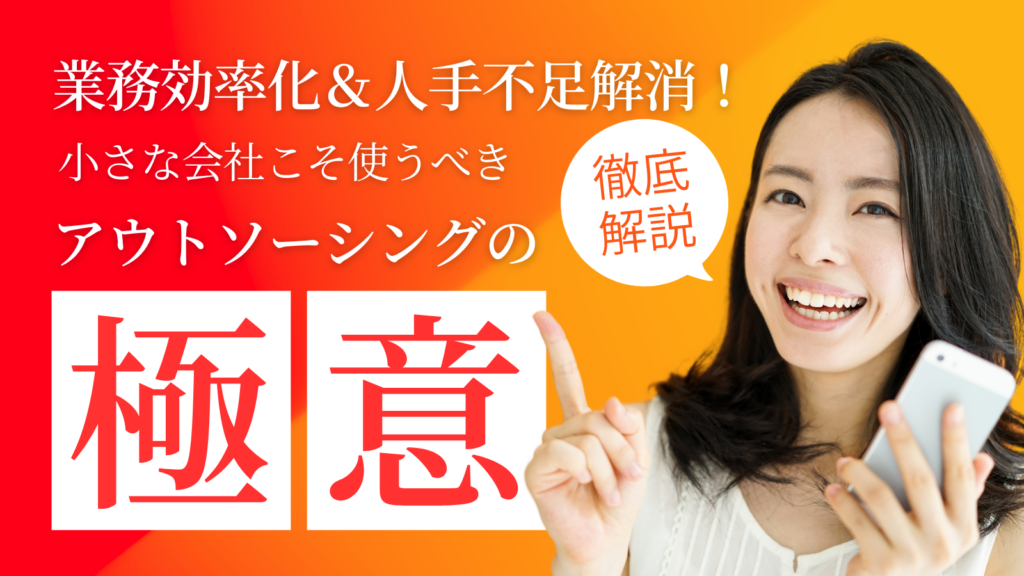 クラウドソーシングの極意徹底解説